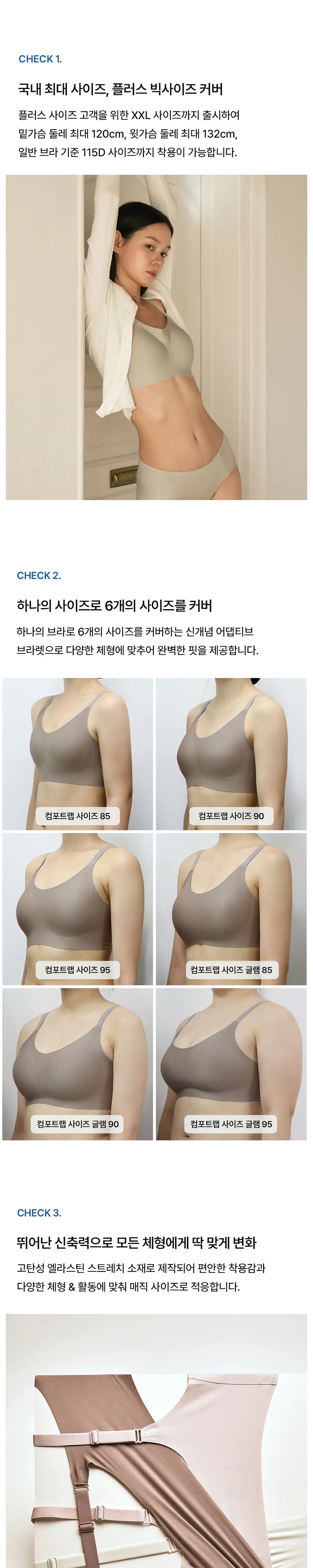 [컴포트랩] 쉬는날 매직사이즈 브라렛 5colors / 3size 상세페이지 2